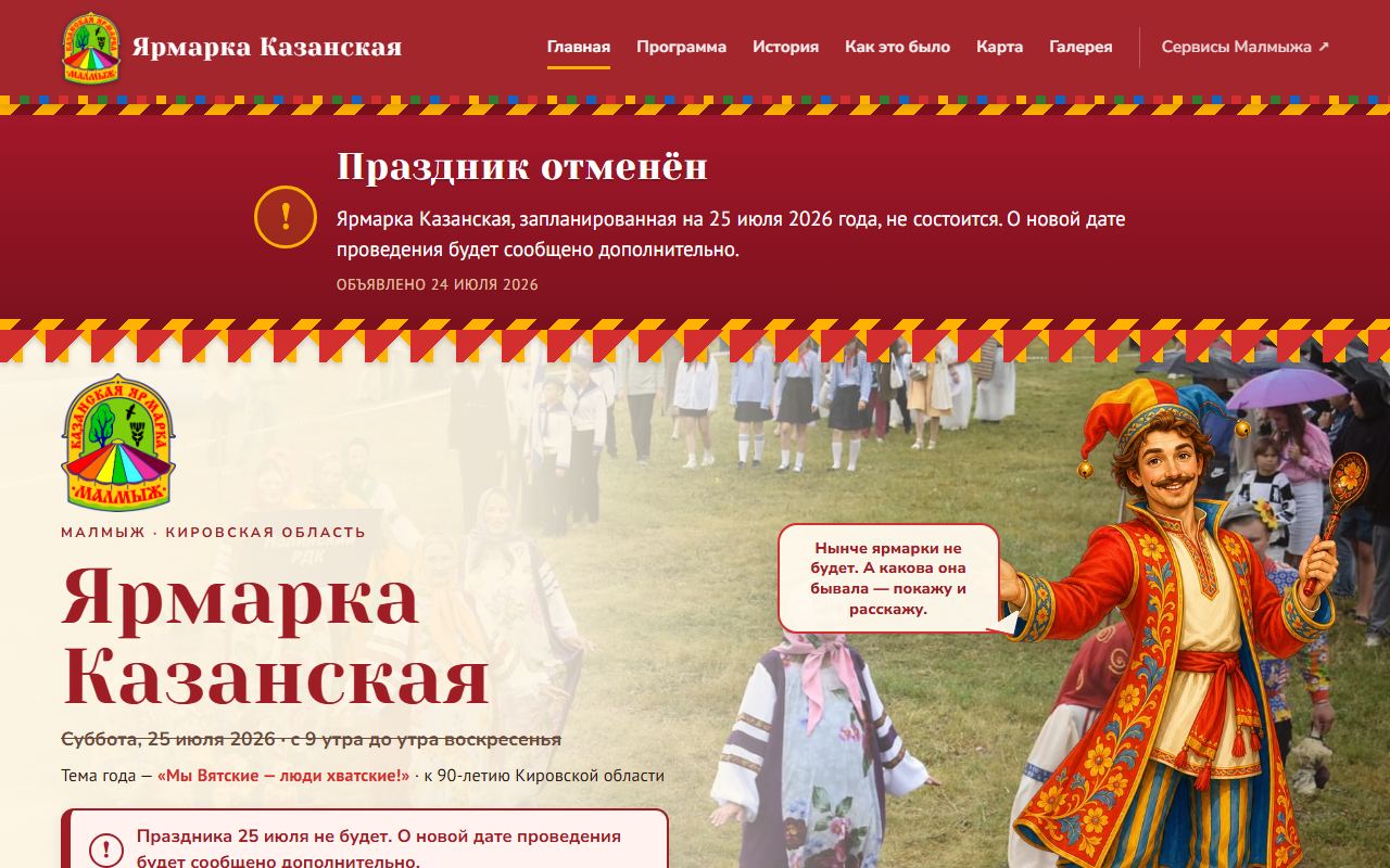 Ярмарка Казанская: как выглядит на компьютере. Снимок 2026 года